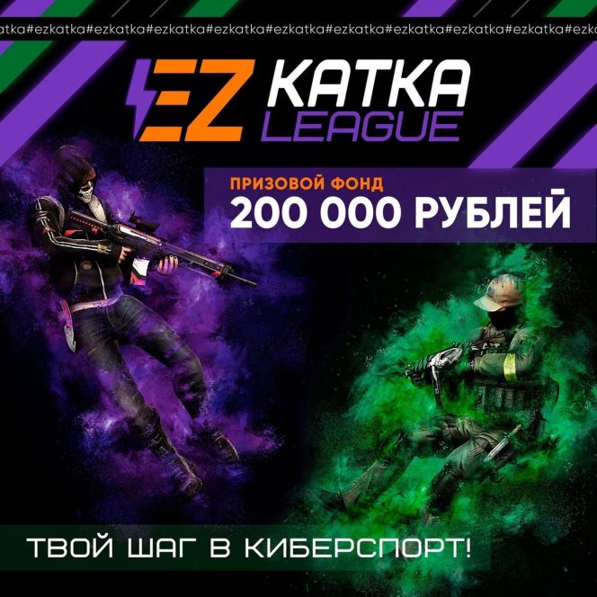 31 января. Барнаул. Центр киберспорта. Финальный турнир Counter Strike: Global Offensive Любительской киберспортивной лиги 