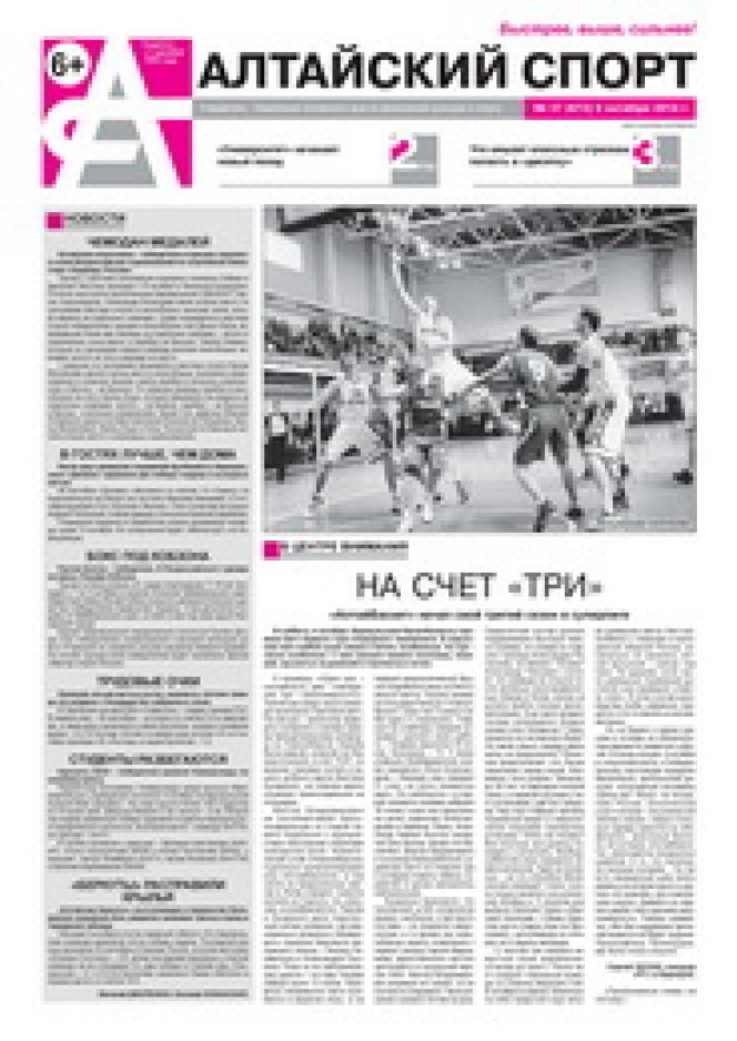 №37 (672) от 9 октября 2014 года