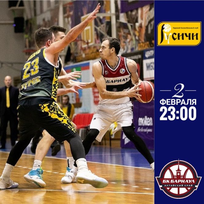 Видеотрансляция. 2 февраля. Чемпионат России. Мужчины. Суперлига-2. "Русичи" (Курск) - БК "Барнаул"