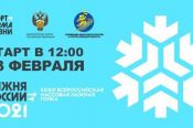 Всероссийская массовая лыжная гонка "Лыжня России" пройдет в Алтайском крае 13-14 февраля