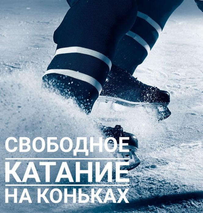 Спортивные объекты Барнаула присоединяются к акции "Спортивные выходные"