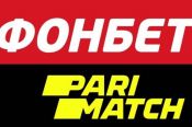 Фонбет или Париматч: какая БК лучше?