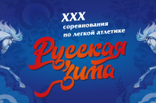 Полина Миллер обладатель серебра, Виктория Погребняк - бронзы всероссийских соревнований «Русская зима»