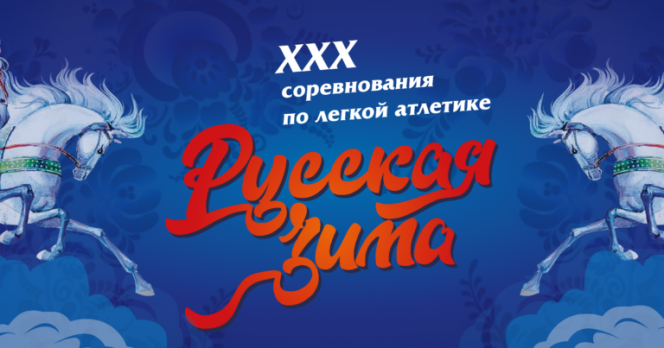 Полина Миллер обладатель серебра, Виктория Погребняк - бронзы всероссийских соревнований «Русская зима»