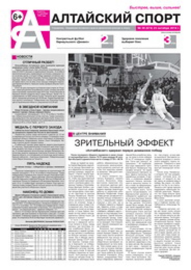 №39 (674) от 23 октября 2014 года