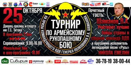 Героический десант