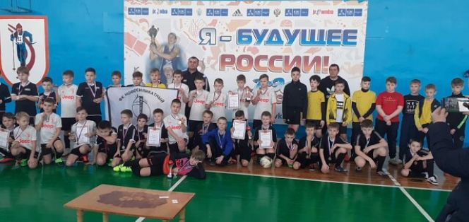 В Новичихе прошел межрайонный детский турнир, посвященный Дню защитника Отечества 