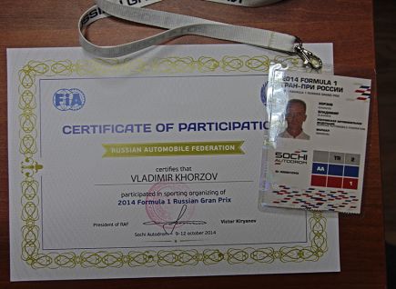 Формула успеха