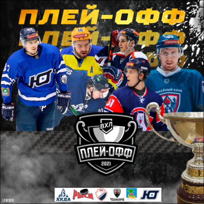 Официально: сроки и порядок проведения серий матчей 1/4 финала 