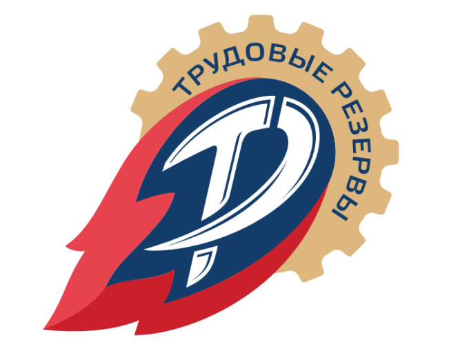 Общество  «Трудовые резервы» запускает всероссийский конкурс, направленный на поддержку физкультурно-спортивных клубов