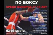2-6 марта. Барнаул. СК "Победа". Первенство Сибири среди юниоров 17-18 лет