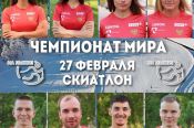 Яна Кирпиченко примет участие в скиатлоне на чемпионате мира