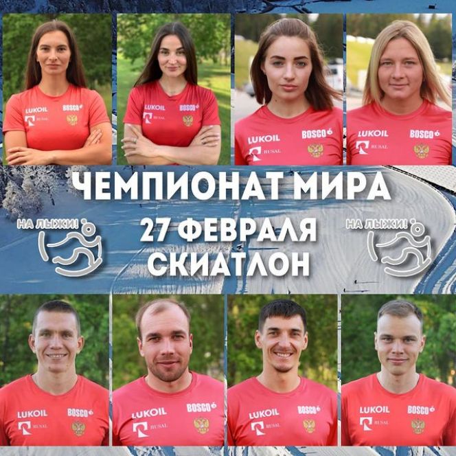 Яна Кирпиченко примет участие в скиатлоне на чемпионате мира