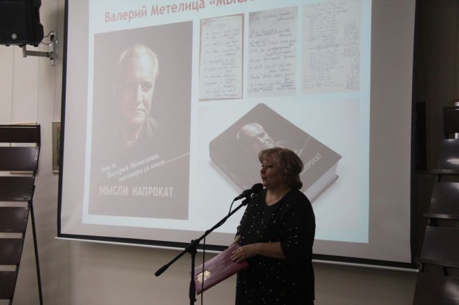 Открытый дневник: в  библиотеке имени Вячеслава Шишкова прошла презентация книги Валерия Метелицы «Мысли напрокат»
