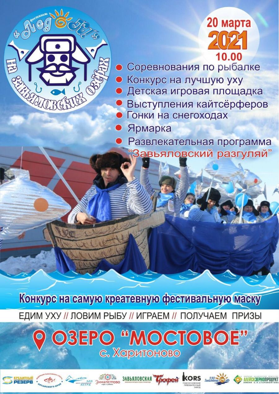 В Завьялово завершился второй этап IV зимней районной олимпиады