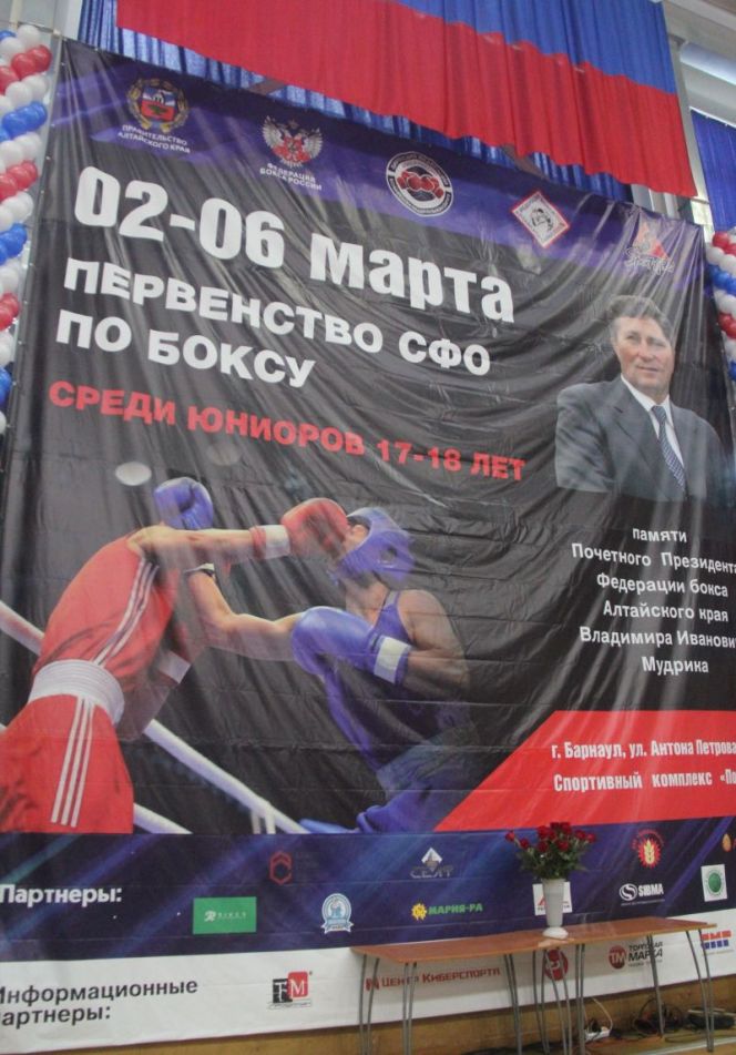 Алтайский край будет представлен четверыми боксёрами в трёх из 10 финалов юниорского первенства СФО в Барнауле