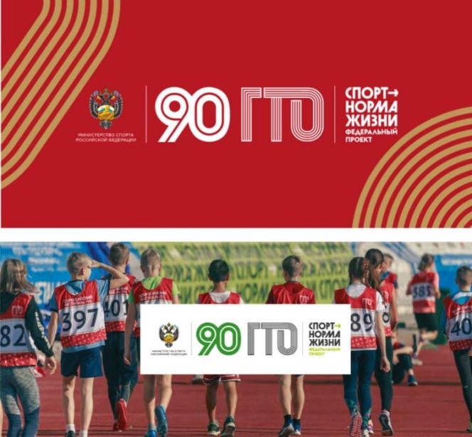 В Бийске нормативы комплекса ГТО сдали  дети из детсада