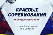27-28 марта. Манеж АлтГТУ. Краевые соревнования памяти Ивана Сазонова 