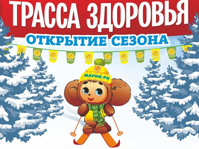 За румянцем и призами