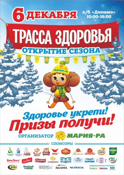 За румянцем и призами