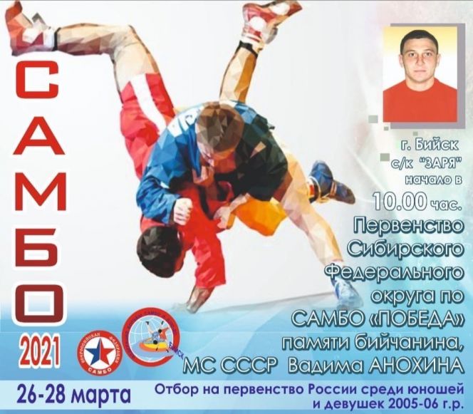 26-28 марта. Бийск. СК "Заря". Первенство Сибири среди юношей и девушек до 16 лет