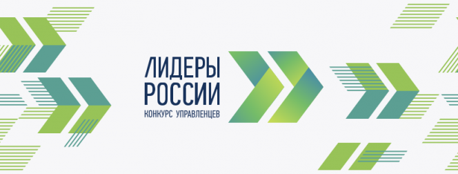 Управленцев Алтайского края приглашают участвовать в конкурсе «Лидеры России»