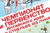 24 апреля. Барнаул. АУОР. Чемпионат и первенство Алтайского края