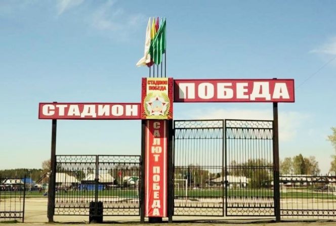 Соревнования легкоатлетов прошли на стадионе "Победа"