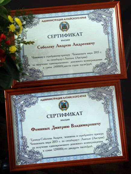 Губернатор Алтайского края Александр Карлин встретился с чемпионом мира Андреем Соболевым и его тренером Дмитрием Фоминых. 