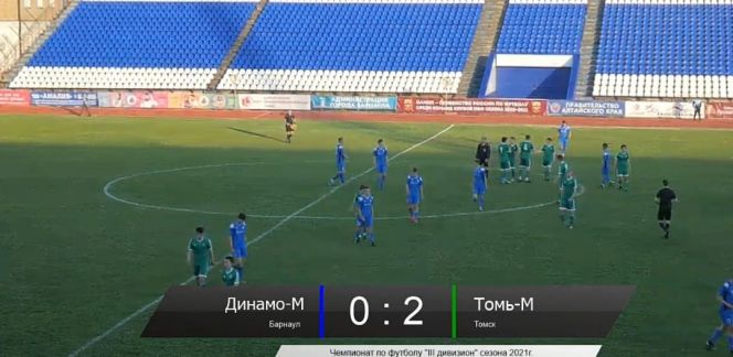 «Динамо-Барнаул-М» потерпело поражение от молодëжной «Томи» в матче первенства России ЛФК