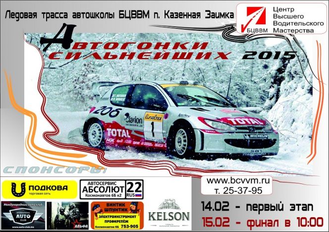 20-21 февраля в бийском спорткомплексе "Заря" состоится межрегиональный турнир среди девушек "Звездочки гимнастики".